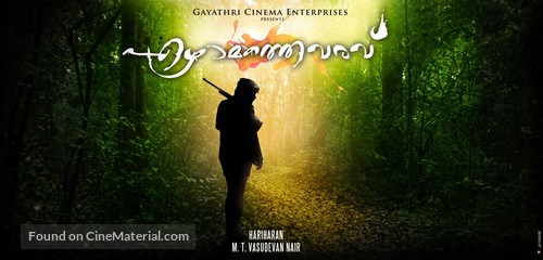 Ezhamathe Varavu - Indian Movie Poster