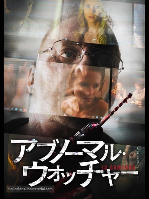 Slumlord - Japanese Movie Cover