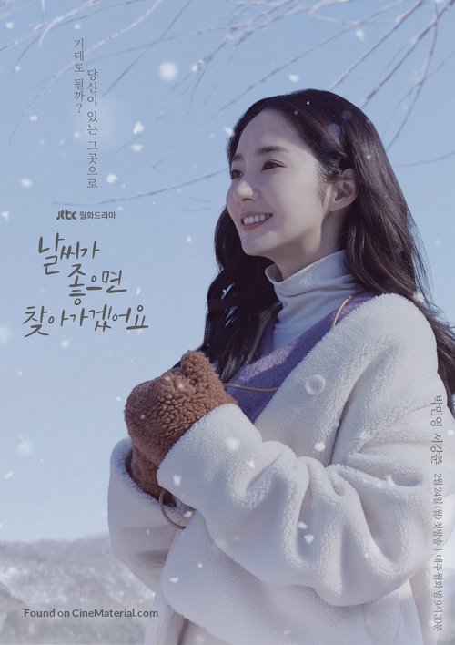 &quot;Nalssiga joeumyeon chajagagesseoyo&quot; - South Korean Movie Poster