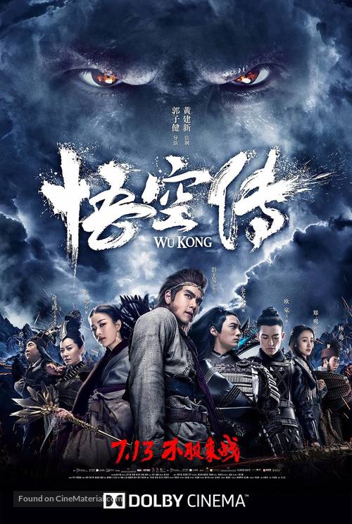 Wukong - Chinese Movie Poster