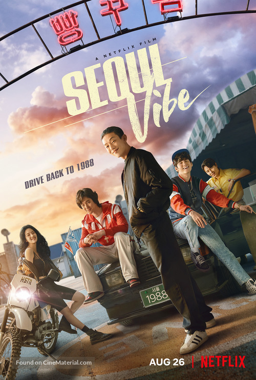 Seoul Daejakjeon - Movie Poster