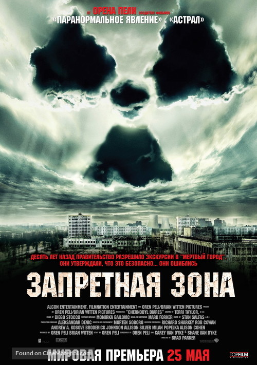 Chernobyl Diaries - Russian Movie Poster