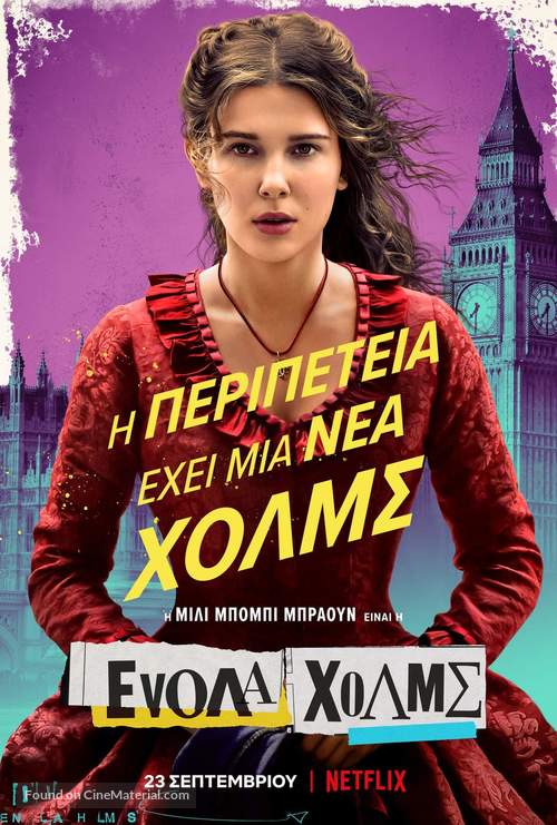 Enola Holmes - Greek Movie Poster