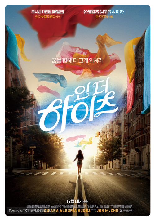 In the Heights - South Korean Movie Poster