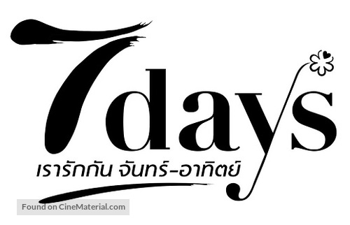 7 Days - Thai Logo