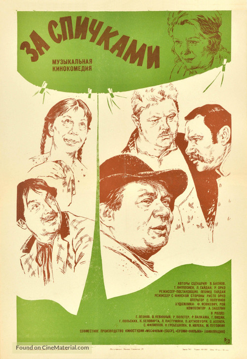 Za spichkami - Russian Movie Poster