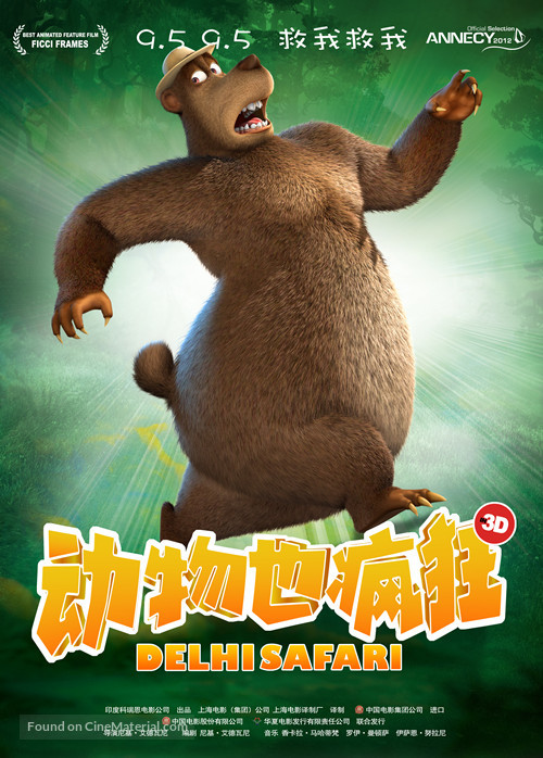 Delhi Safari - Chinese Movie Poster