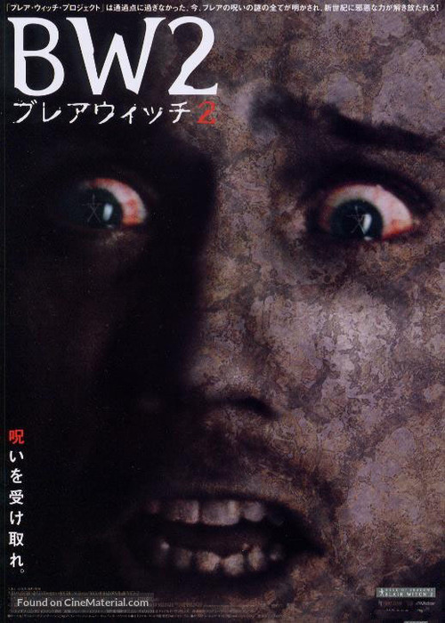 Book of Shadows: Blair Witch 2 - Japanese Movie Poster