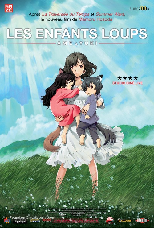 Okami kodomo no ame to yuki - French Movie Poster