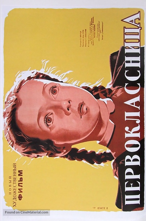 Pervoklassnitsa - Russian Movie Poster