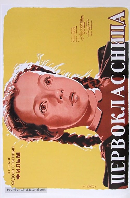 Pervoklassnitsa - Russian Movie Poster