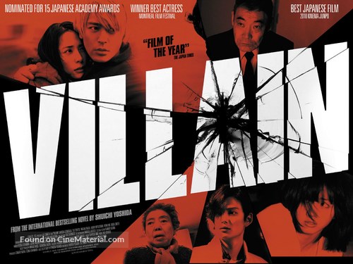Villain - British Movie Poster
