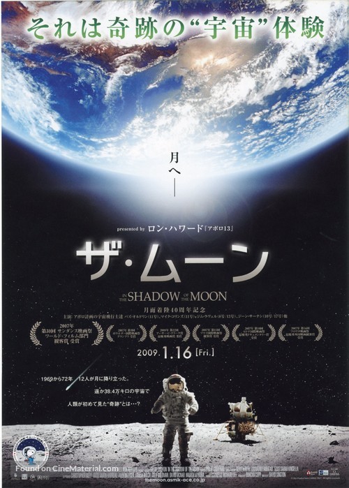 In the Shadow of the Moon - Japanese Movie Poster