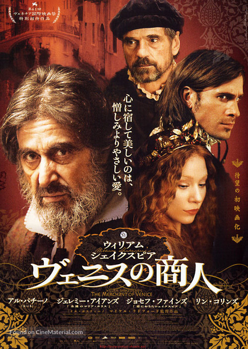 The Merchant of Venice - Japanese Movie Poster