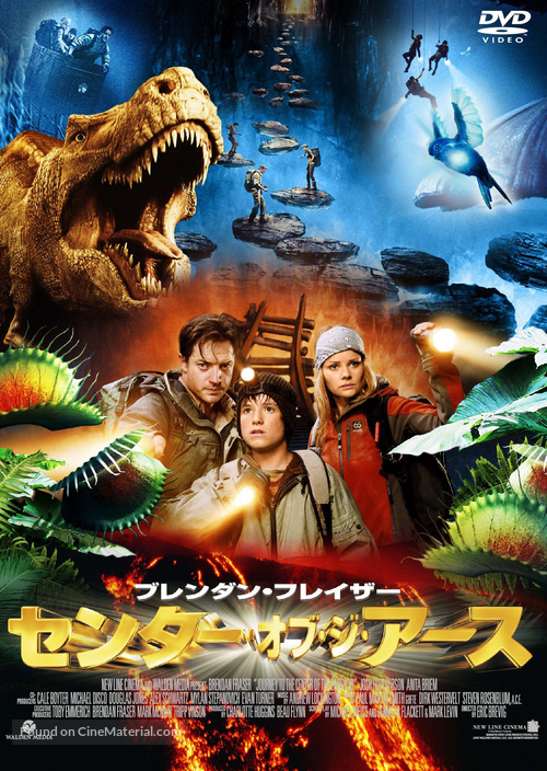 Journey to the Center of the Earth - Japanese Movie Cover