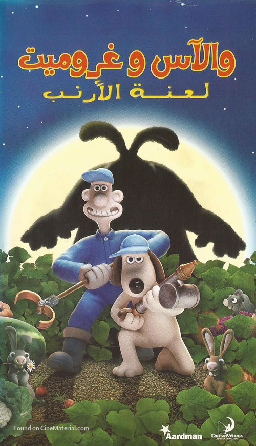 Wallace &amp; Gromit in The Curse of the Were-Rabbit -  Movie Cover
