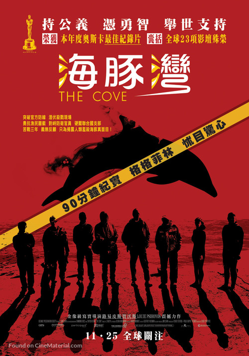 The Cove - Hong Kong Movie Poster