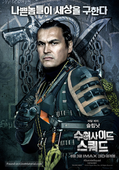 Suicide Squad - South Korean Movie Poster