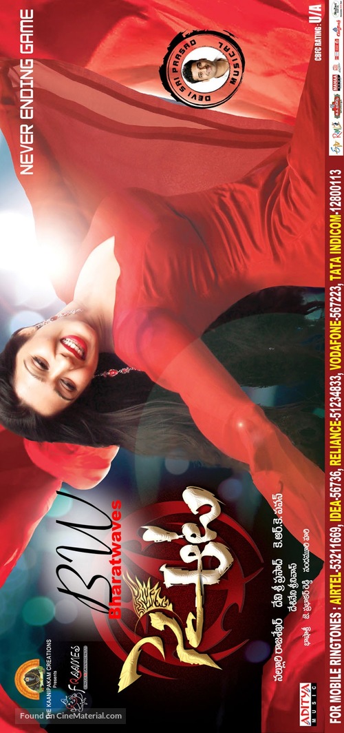 Sye Aata - Indian Movie Poster