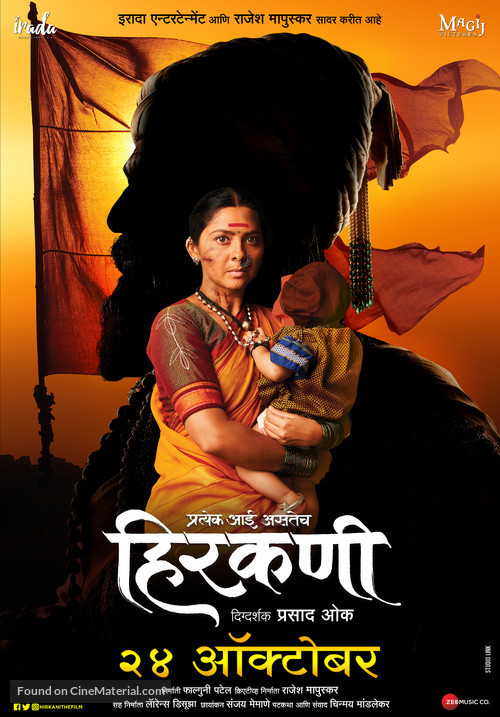 Hirkani - Indian Movie Poster