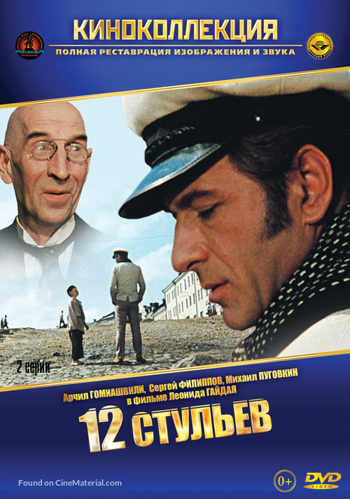 12 stulyev - Russian DVD movie cover