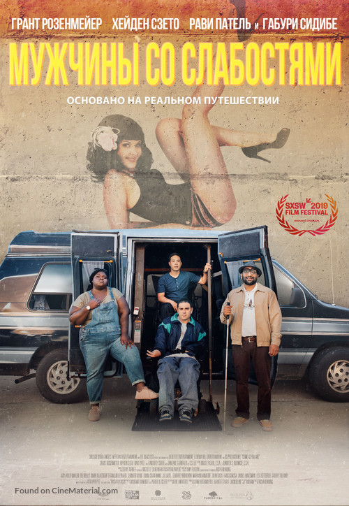 Come As You Are - Russian Movie Poster