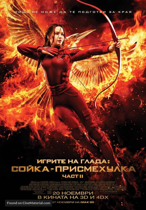 The Hunger Games: Mockingjay - Part 2 - Bulgarian Movie Poster