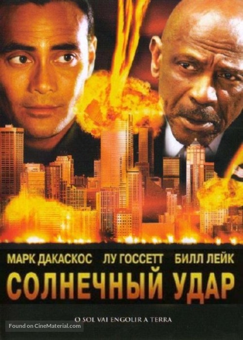 Solar Strike - Russian DVD movie cover