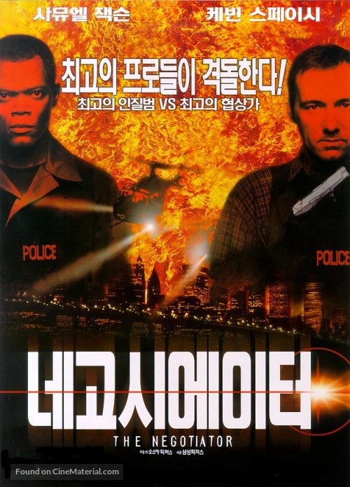 The Negotiator - South Korean poster