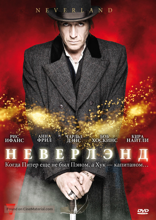 &quot;Neverland&quot; - Russian DVD movie cover