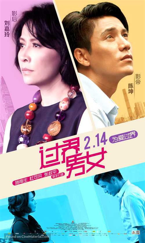 Bends - Chinese Movie Poster