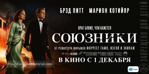Allied - Russian Movie Poster