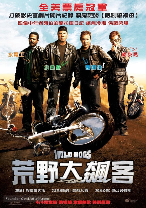 Wild Hogs - Taiwanese Movie Poster