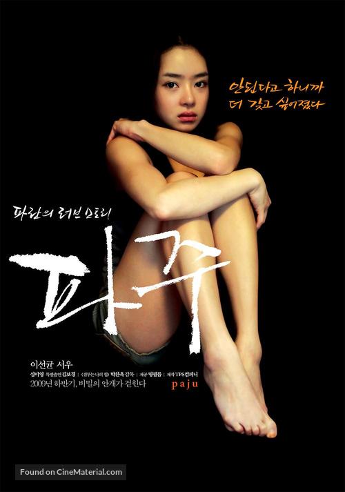 Paju - South Korean Movie Poster