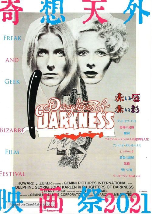 Daughter of Darkness - Japanese Movie Poster