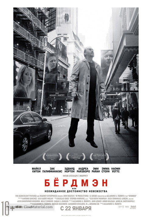 Birdman or (The Unexpected Virtue of Ignorance) - Russian Movie Poster