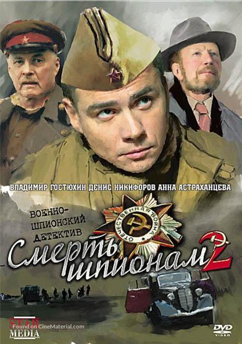 &quot;Smert shpionam. Krym&quot; - Russian DVD movie cover