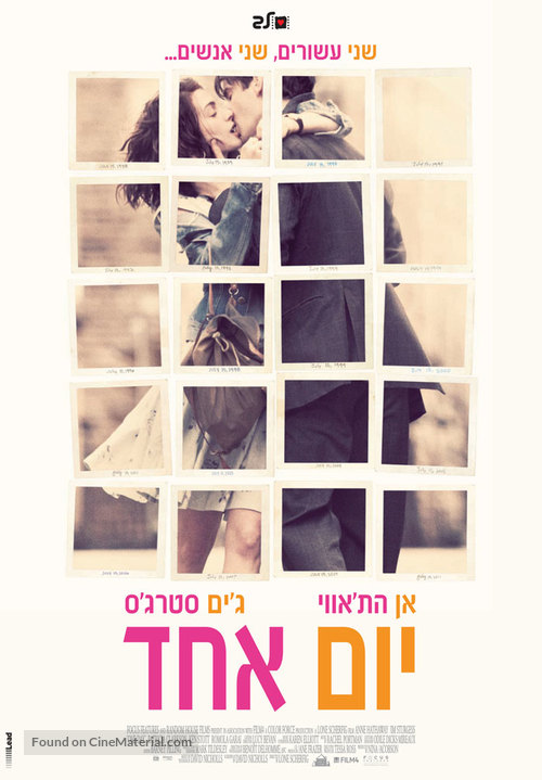 One Day - Israeli Movie Poster