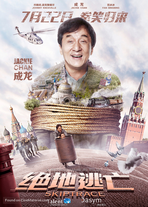 Skiptrace - Chinese Movie Poster