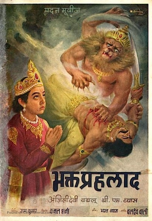 Bhakta Prahlad - Indian Movie Poster