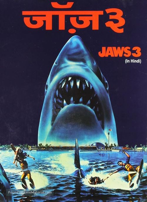 Jaws 3D - Indian Movie Cover