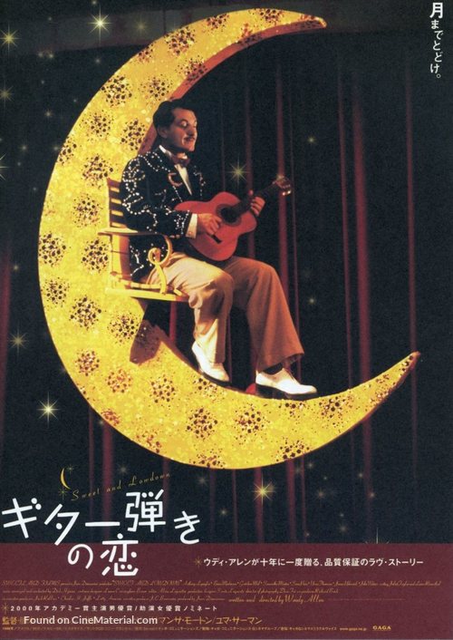 Sweet and Lowdown - Japanese Movie Poster