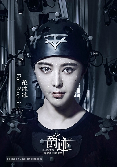 Jue ji - Chinese Movie Poster