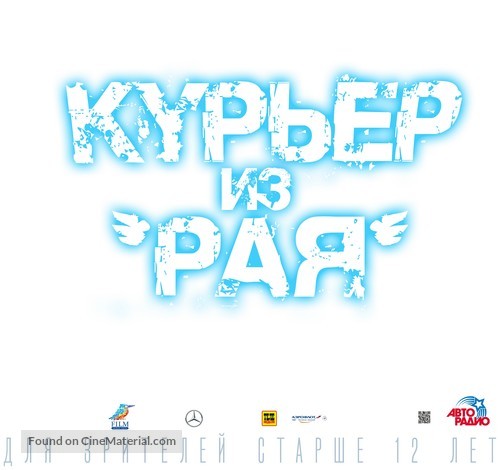 Kuryer iz &#039;Raya&#039; - Russian Logo