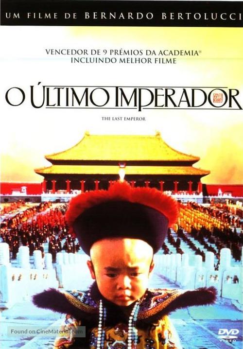 The Last Emperor - Portuguese DVD movie cover