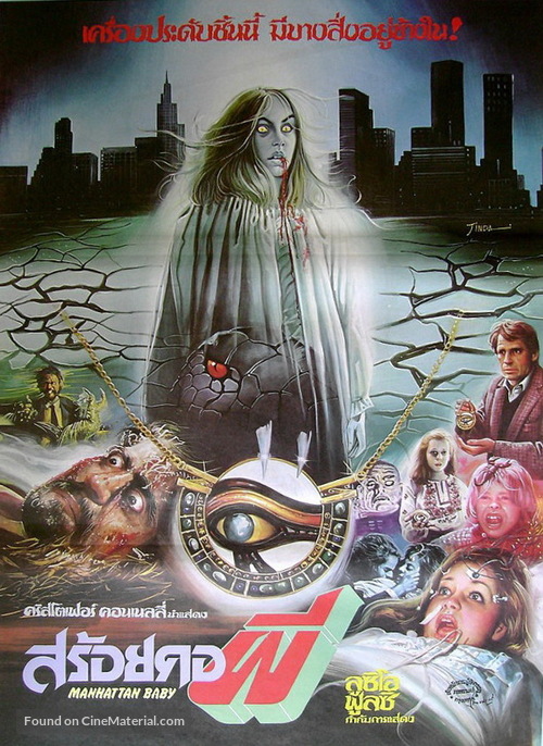 Manhattan Baby - Thai Movie Poster