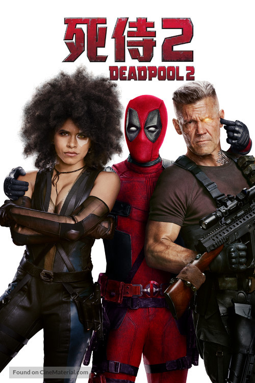 Deadpool 2 - Hong Kong Movie Cover