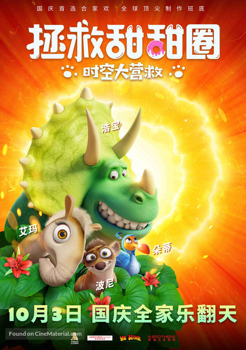 Extinct - Chinese Movie Poster