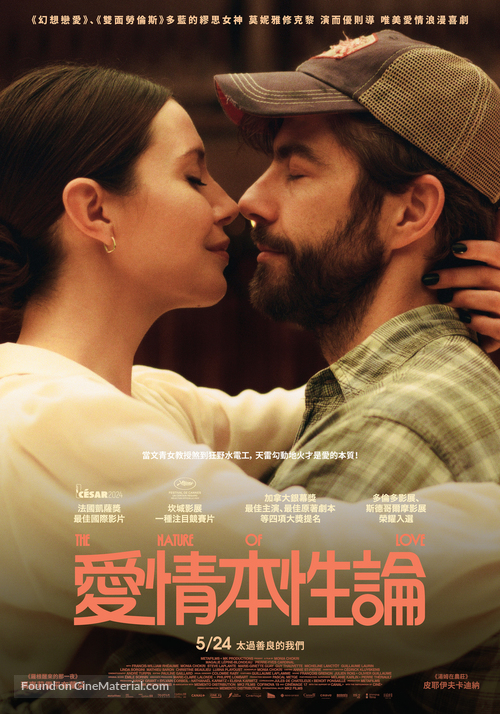 Simple comme Sylvain - Taiwanese Movie Poster