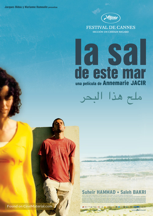 Milh Hadha al-Bahr - Spanish Movie Poster